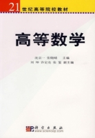 高等数学 课后答案 (沈京一 张晓晞)