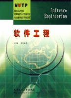 软件工程 课后答案 (李庆亮)