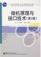 微机原理与接口技术 第二版 课后答案 (李芷)