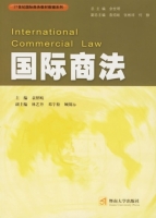 国际商法 课后答案 (袁绍岐)