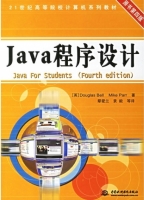 Java程序设计 原书 第四版 课后答案 ([英] 贝尔)