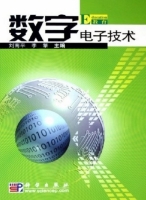 数字电子技术 课后答案 (刘南平 李擎)