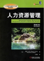人力资源管理 原书 第六版 课后答案 ([美] Cascio)