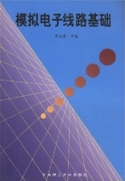 模拟电子线路基础 课后答案 (吴运昌)