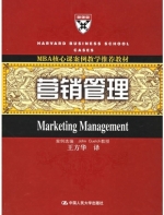营销管理 课后答案 ([美] 奎尔奇)