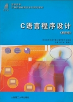 C语言程序设计 第四版 课后答案 (毕万新 景福文)