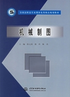 机械制图 课后答案 (徐元甫 郭玲)