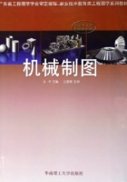 机械制图 课后答案 (王平)