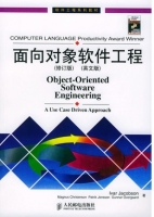 面向对象软件工程 修订版 课后答案 (雅各布森)