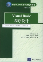 Visual Basic程序设计 课后答案 (郭龙 冯希业)