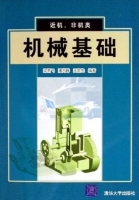机械基础 课后答案 (梁燕飞 潘尚峰)
