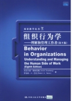 组织行为学 第八版 课后答案 (Rober A.Baron)