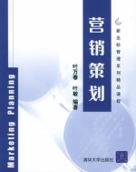 营销策划 课后答案 (叶万春 叶敏)