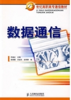 数据通信 课后答案 (乔桂红)