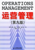 运营管理 第九版 课后答案 ([美]盖泽)