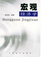 宏观经济学 课后答案 (吴信如)