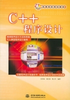 C++程序设计 课后答案 (杜四春 银红霞)