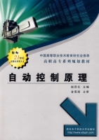 自动控制原理 实验报告及答案 (赵四化) - 封面