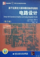 基于运算放大器和模拟集成电路的电路设计 第三版 课后答案 (赛尔吉欧·佛朗哥 刘树棠) - 封面