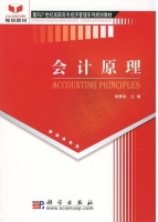 会计原理 课后答案 (胡景桂)