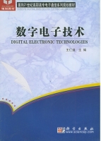 数字电子技术 课后答案 (王仁道)