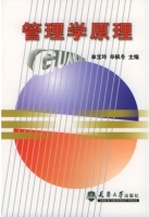 管理学原理 课后答案 (单宝玲 辛枫冬)
