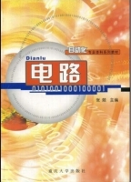 电路 课后答案 (张兢)