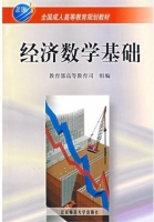 经济数学基础 课后答案 (钟宜)