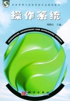 操作系统 课后答案 (刘腾红)