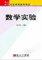 数学实验 课后答案 (张国权)