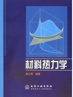 材料热力学 课后答案 (郝士明) - 封面