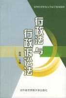 行政法与行政诉讼法 课后答案 (孙利)