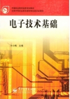 电子技术基础 课后答案 (卞小梅)