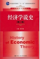 经济学说史 第二版 课后答案 (姚开建) - 封面