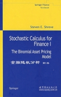 金融随机分析 第1册 课后答案 (Steven.E.Shreve) - 封面