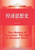 经济思想史 课后答案 (张旭昆)