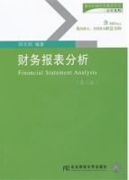财务报表分析 第二版 课后答案 (胡玉明)