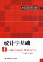 统计学基础 课后答案 (贾俊平)