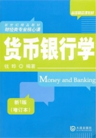 货币银行学 课后答案 (钱晔)