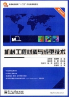 机械工程材料与成型技术 课后答案 (刘贯军 郭晓琴) - 封面