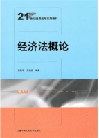 经济法概论 课后答案 (张秋华 王晓红) - 封面