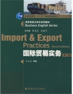 国际贸易实务 第二版 课后答案 (王沅沅)