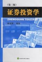 证券投资学 第三版 课后答案 (林俊国)