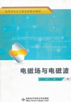 电磁场与电磁波 课后答案 (卢智远 朱满座)