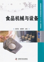 食品机械与设备 课后答案 (张军合 崔国荣)