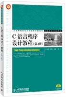 C语言程序设计教程 第3版 期末试卷及答案 (宗大华) - 封面