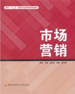 市场营销 课后答案 (谭蓓)