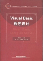 Visual Basic程序设计 课后答案 (李志强 于春)