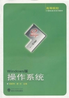 操作系统 课后答案 (胡新和 曾志)