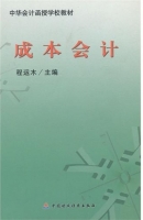 成本会计 课后答案 (程运木)